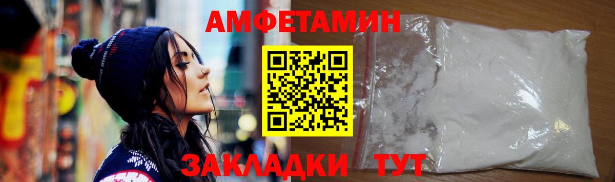 АМФ Premium  Вход с VPN  АМФЕТАМИН  Камышин 