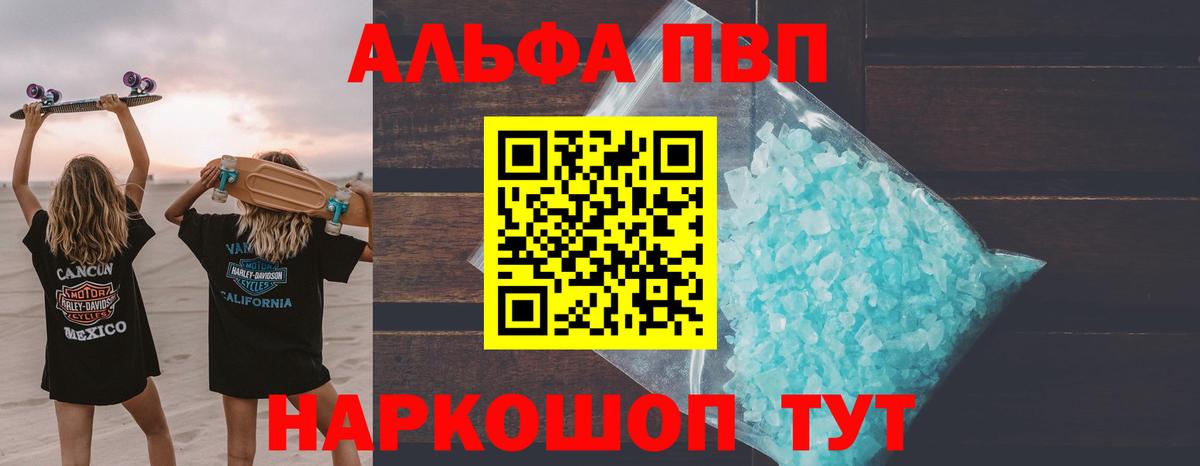 Alpha PVP СК КРИС Камышин