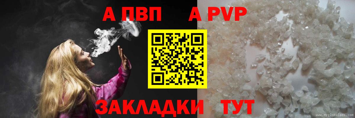 Альфа ПВП Соль  APVP СК  Вход с VPN  хочу наркоту  Камышин 