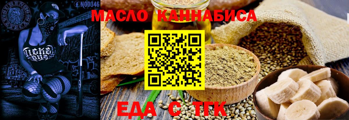 Печенье с ТГК конопля Камышин