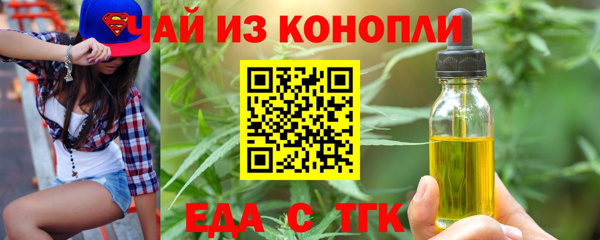 Canna-Cookies марихуана  Вход с VPN  Камышин 