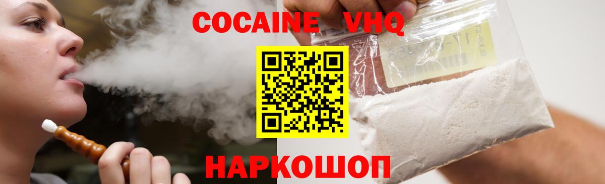 КОКАИН Боливия  Вход с VPN  Камышин  Кокаин 99% 