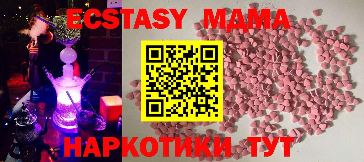 Ecstasy  Вход с VPN  Ecstasy Punisher  Камышин  ЭКСТАЗИ 280 MDMA 
