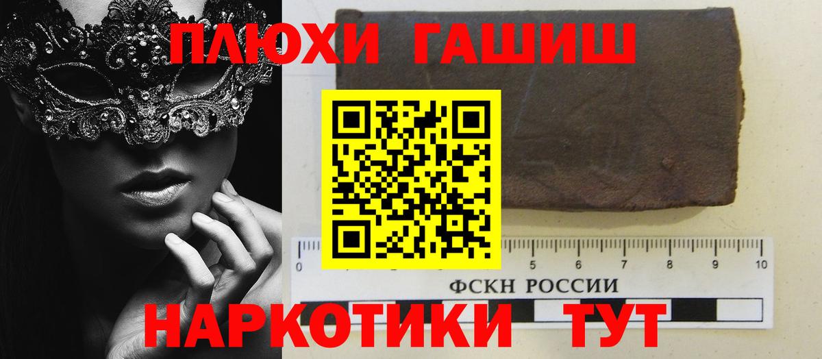 ГАШИШ хэш Камышин