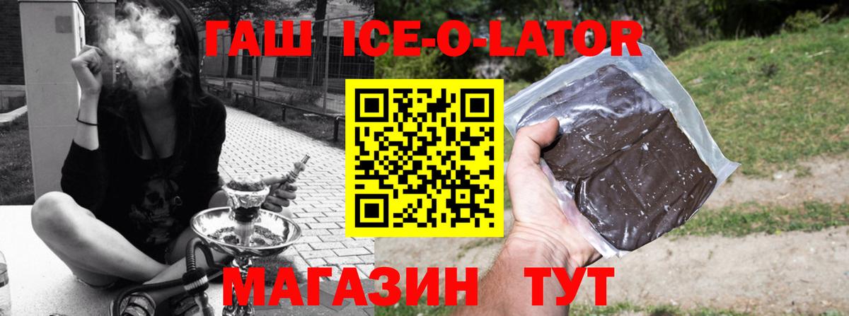 Гашиш гарик  Гашиш Изолятор  дарнет шоп  Вход с VPN  Камышин 