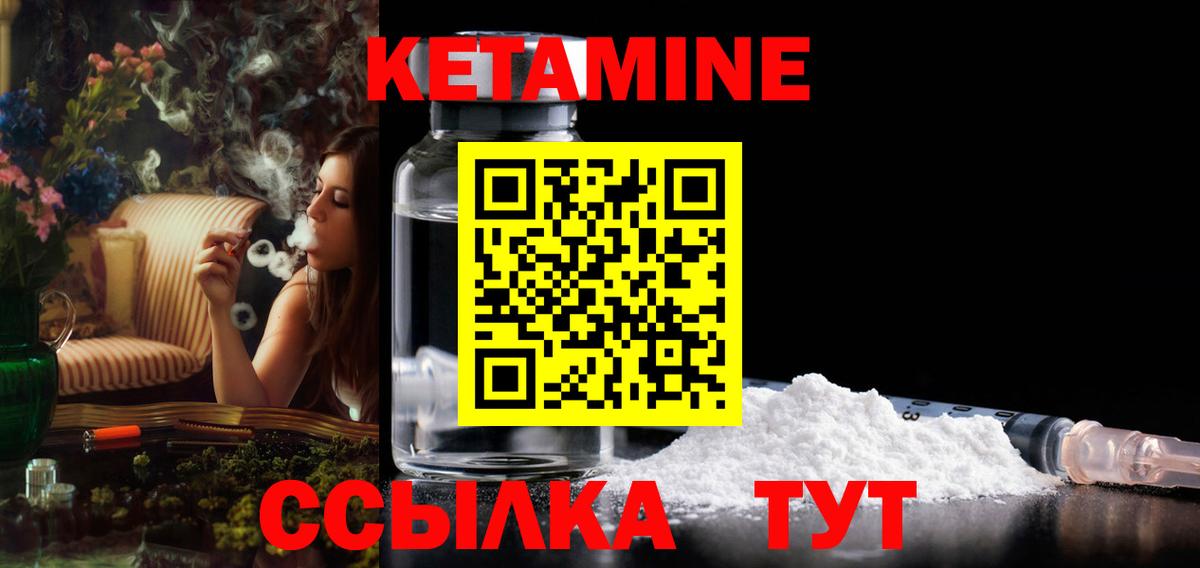 КЕТАМИН VHQ  КЕТАМИН ketamine  Камышин  Вход с VPN 