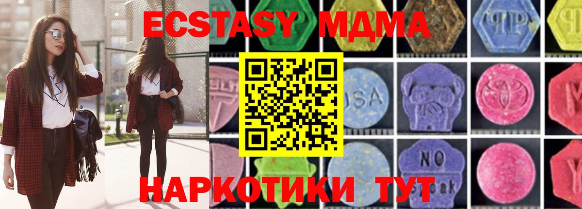 МДМА crystal Камышин