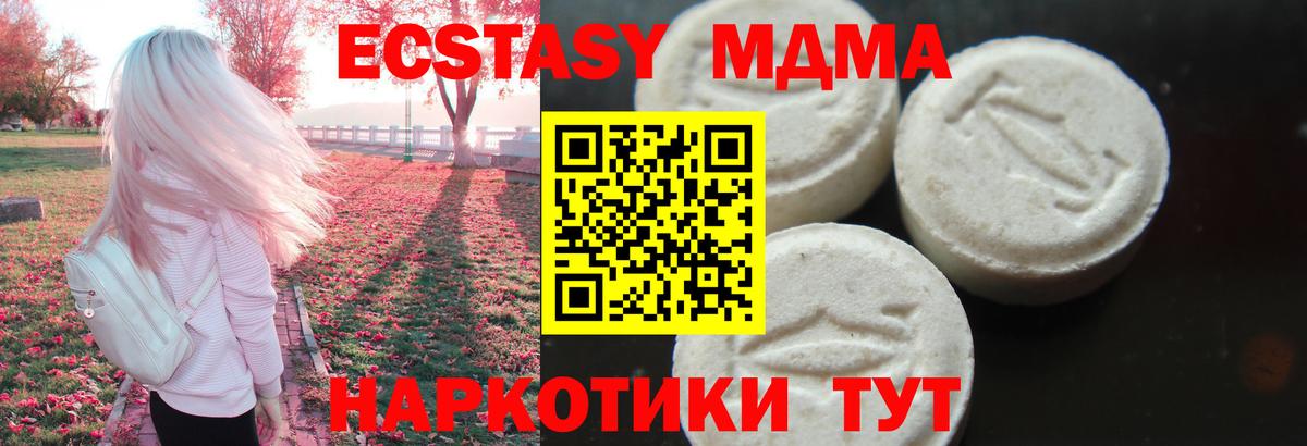 МДМА crystal  Вход с VPN  Камышин  МДМА кристаллы 