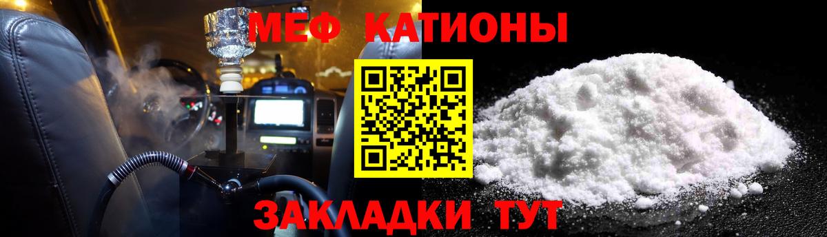 МЯУ-МЯУ мяу мяу  МЕФ мяу мяу  Вход с VPN  Камышин 