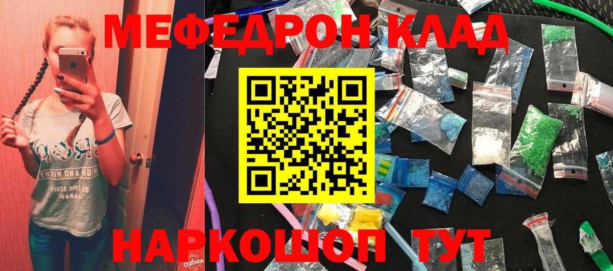 МЕФ мука Камышин