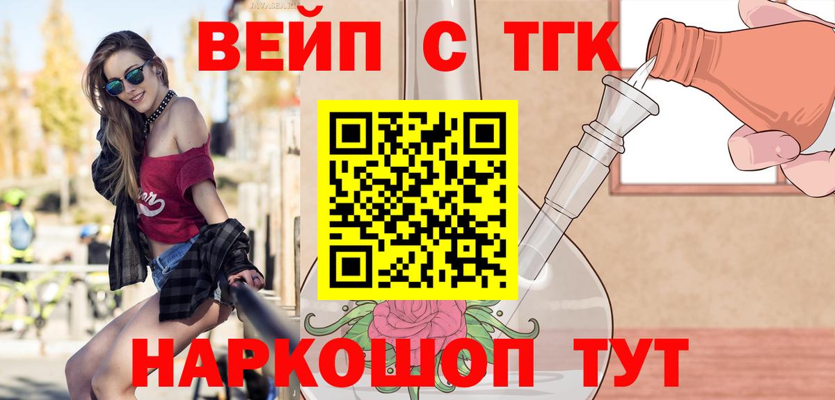 Дистиллят ТГК жижа  Вход с VPN  ТГК жижа  Камышин 